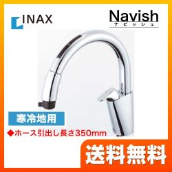 INAX キッチン水栓 SF-NB471SXNU 【省エネ】