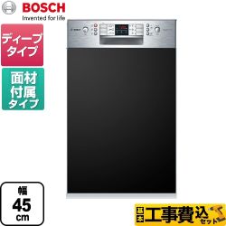 ボッシュ スタンダードシリーズ 海外製食器洗い乾燥機 SPI46MS006-BK 工事費込