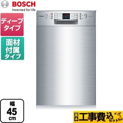 ボッシュ スタンダードシリーズ 海外製食器洗い乾燥機 SPI46MS006-SS 工事費込