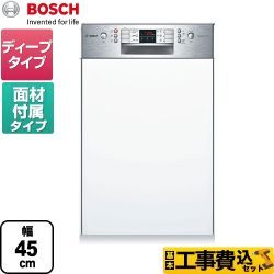 ボッシュ スタンダードシリーズ 海外製食器洗い乾燥機 SPI46MS006-WH 工事費込