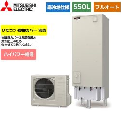 三菱 Sシリーズ エコキュート SRT-SK556UD 【省エネ】