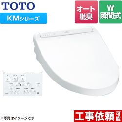 TOTO ウォシュレット KMシリーズ 温水洗浄便座 TCF8GM54-NW1 【省エネ】