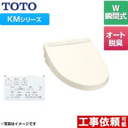 TOTO ウォシュレット KMシリーズ 温水洗浄便座 TCF8GM54-SC1 【省エネ】