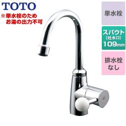 TOTO 洗面水栓 TL106AQR