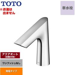 TOTO アクアオート 洗面水栓 TLE27SS1W