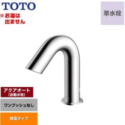 TOTO アクアオート 洗面水栓 TLE28SS1W