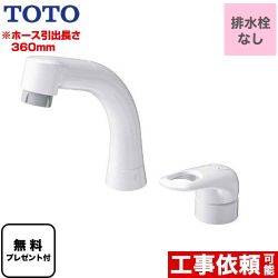 TOTO 洗面水栓 TLS05301J 【省エネ】