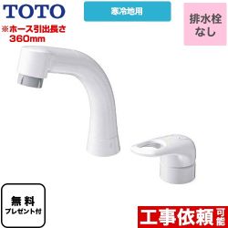 TOTO 洗面水栓 TLS05301Z 【省エネ】