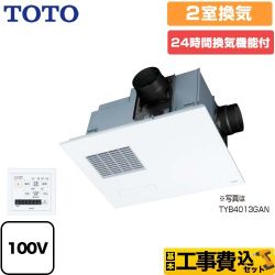 TOTO 三乾王　TYB4000シリーズ 浴室換気乾燥暖房器 TYB4012GAN 工事費込