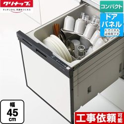 クリナップ スリムラインフェイス 食器洗い乾燥機 ZWPP45R14ADK-E 【省エネ】