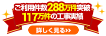 当店が選ばれる理由