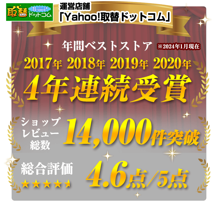 年間ベストストア