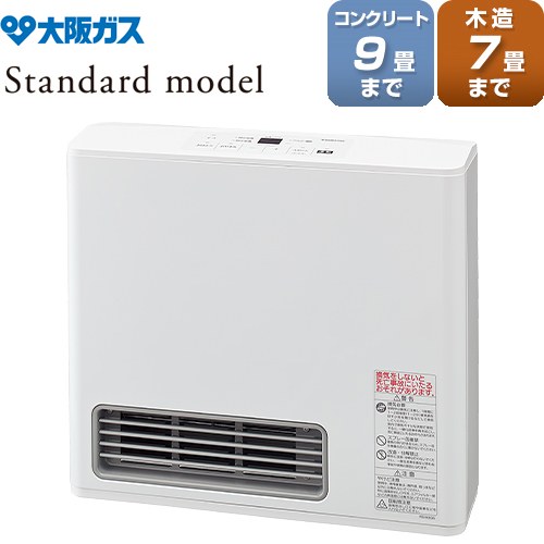 大阪ガス Standard model（スタンダードモデル） ヒーター・ストーブ 140-5902-13A