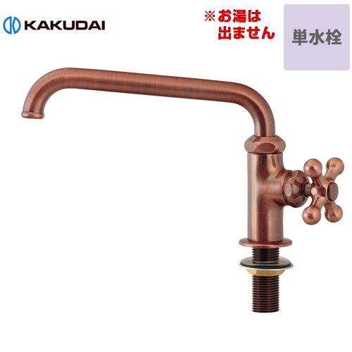 カクダイ キッチン水栓 立形自在水栓 取付穴径22～27mm/厚5～35mm ブロンズ ≪700-767-BP≫