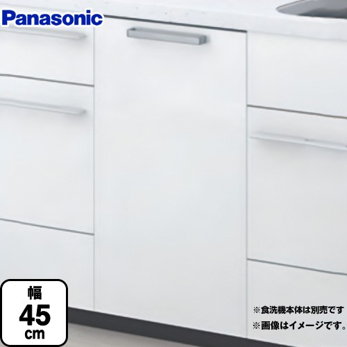 パナソニック 食器洗い乾燥機部材 ドア面材 幅45cm  ビューティーホワイト ≪AD-NPFP45AHLW≫