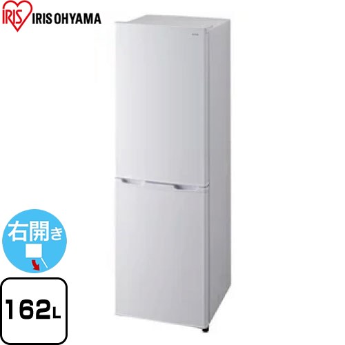 アイリスオーヤマ 冷蔵庫 162ℓ 設置配送無料 大容量冷凍スペース 