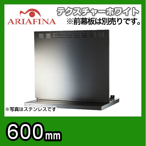 アリアフィーナ レンジフード 換気扇 間口：60cm（600mm）≪ANGL-651TW≫