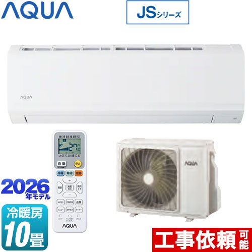 AQUA JSシリーズ ルームエアコン スタンダードモデル 冷房/暖房：10畳程度  ホワイト ≪AQA-JS286A-W≫