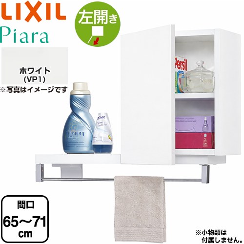 LIXIL ピアラ Piara 洗面化粧台部材 ランドリーキャビネット(間口調整付)  左開き キャビネットのみ  ホワイト 【メーカー直送品】【代引・土日祝配送・時間指定 不可】 ≪ARK-652FL-VP1≫