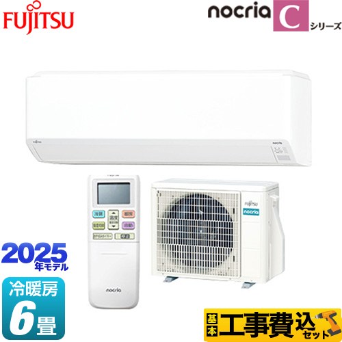 【工事費込セット（商品＋基本工事）】 富士通ゼネラル ノクリア nocria Cシリーズ ルームエアコン コンパクトモデル 冷房/暖房：6畳程度  ホワイト ≪AS-C225S-W≫