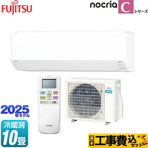 【工事費込セット（商品＋基本工事）】 富士通ゼネラル ノクリア nocria Cシリーズ ルームエアコン コンパクトモデル 冷房/暖房：10畳程度  ホワイト ≪AS-C285S-W≫