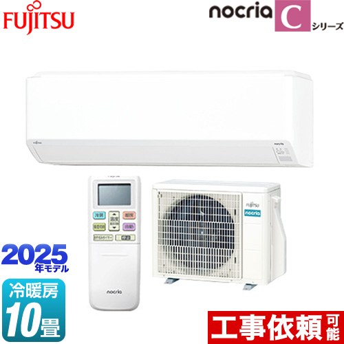 富士通ゼネラル ノクリア nocria Cシリーズ ルームエアコン コンパクトモデル 冷房/暖房：10畳程度  ホワイト ≪AS-C285S-W≫