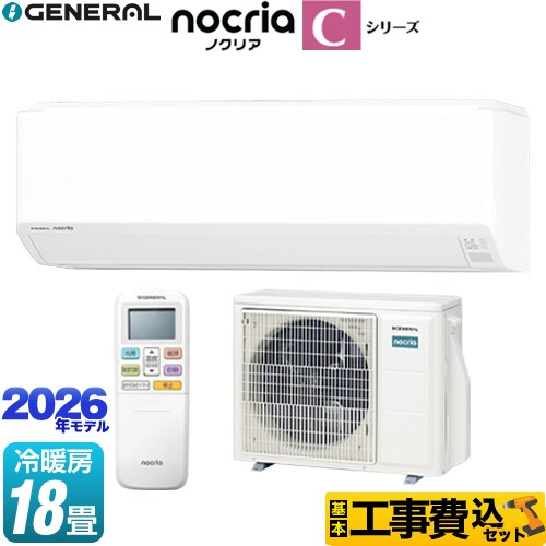 【工事費込セット（商品＋基本工事）】 株式会社ゼネラル ノクリア nocria Cシリーズ ルームエアコン コンパクトモデル 冷房/暖房：18畳程度  ホワイト ≪AS-C566T2-W≫