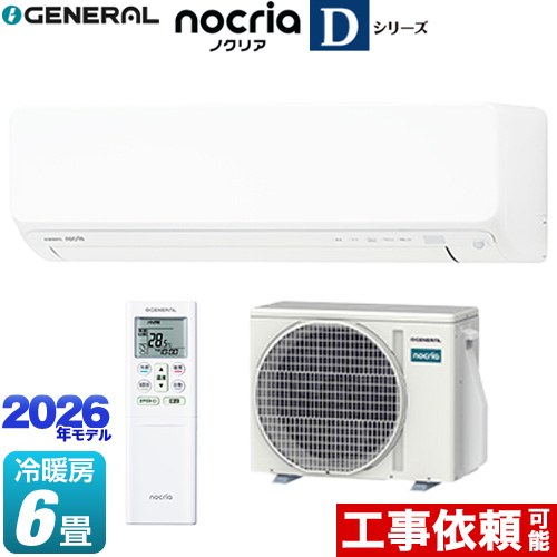 株式会社ゼネラル ノクリア nocria Dシリーズ ルームエアコン 高さ250mmコンパクトタイプ 冷房/暖房：6畳程度  ホワイト ≪AS-D226T-W≫