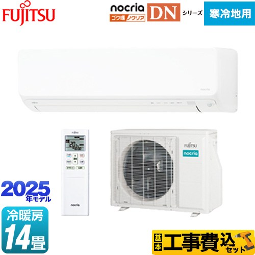 【工事費込セット（商品＋基本工事）】 富士通ゼネラル ゴク暖 ノクリア nocria DNシリーズ ルームエアコン 高さ250mm 暖房強化型スリムモデル 寒冷地向け 冷房/暖房：14畳程度  ホワイト ≪AS-DN405S2-W≫
