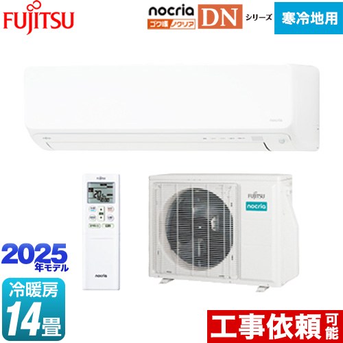 富士通ゼネラル ゴク暖 ノクリア nocria DNシリーズ ルームエアコン 高さ250mm 暖房強化型スリムモデル 寒冷地向け 冷房/暖房：14畳程度  ホワイト ≪AS-DN405S2-W≫