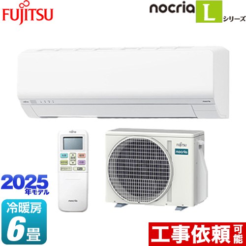 富士通ゼネラル ノクリア nocria Lシリーズ ルームエアコン 次世代省エネモデル 冷房/暖房：6畳程度  ホワイト ≪AS-L225S-W≫