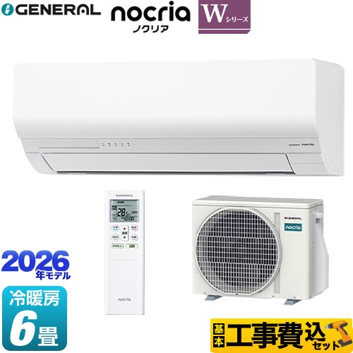 【工事費込セット（商品＋基本工事）】 株式会社ゼネラル ノクリア nocria Wシリーズ ルームエアコン 省エネモデル 冷房/暖房：6畳程度  ホワイト ≪AS-W226T-W≫