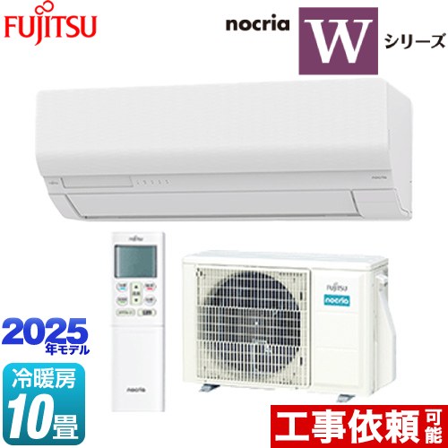 富士通ゼネラル ノクリア nocria Wシリーズ ルームエアコン ハイスペックモデル 冷房/暖房：10畳程度  ホワイト ≪AS-W285S-W≫