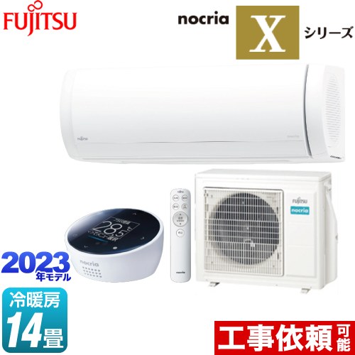 富士通ゼネラル ノクリア nocria Xシリーズ ルームエアコン プレミアムモデル 冷房/暖房：14畳程度  ホワイト ≪AS-X403N2-W≫