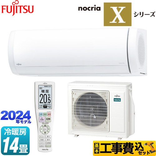 【工事費込セット（商品＋基本工事）】 富士通ゼネラル ノクリア nocria Xシリーズ ルームエアコン プレミアムモデル 冷房/暖房：14畳程度  ホワイト 　 ≪AS-X404R2-W≫