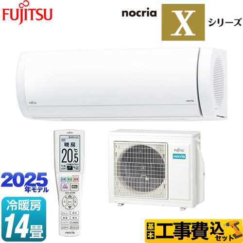 富士通ゼネラル ノクリア nocria Xシリーズ ルームエアコン AS-X405S2-W 工事費込 【東京ゼロエミ 補助金対象】