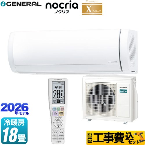 【工事費込セット（商品＋基本工事）】 株式会社ゼネラル ノクリア nocria Xシリーズ ルームエアコン プレミアムモデル 冷房/暖房：18畳程度  ホワイト ≪AS-X566T2-W≫