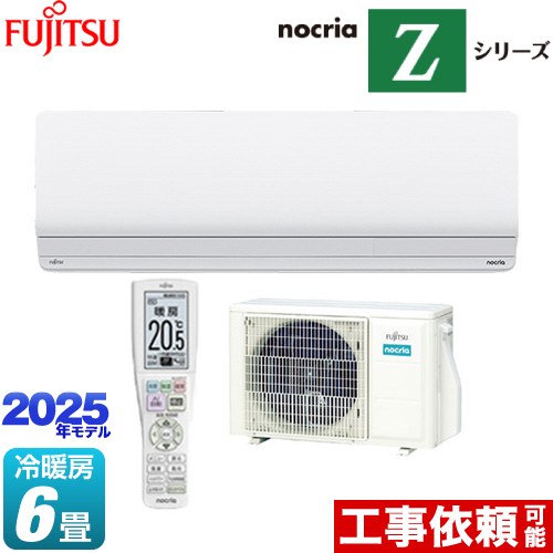 富士通ゼネラル ノクリア nocria Zシリーズ ルームエアコン ハイグレードモデル 冷房/暖房：6畳程度  ホワイト ≪AS-Z225S-W≫