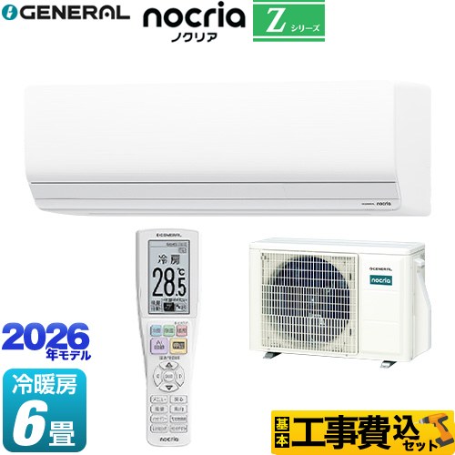 【工事費込セット（商品＋基本工事）】 株式会社ゼネラル ノクリア nocria Zシリーズ ルームエアコン ハイグレードモデル 冷房/暖房：6畳程度  ホワイト ≪AS-Z226T-W≫