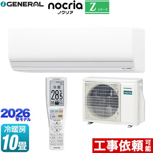 株式会社ゼネラル ノクリア nocria Zシリーズ ルームエアコン ハイグレードモデル 冷房/暖房：10畳程度  ホワイト ≪AS-Z286T-W≫