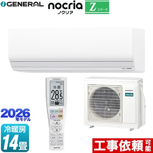株式会社ゼネラル ノクリア nocria Zシリーズ ルームエアコン ハイグレードモデル 冷房/暖房：14畳程度  ホワイト ≪AS-Z406T2-W≫