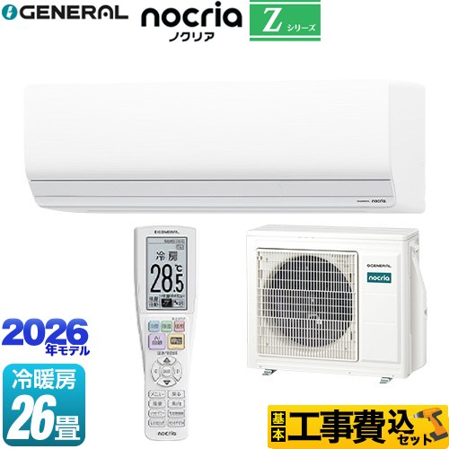 【工事費込セット（商品＋基本工事）】 株式会社ゼネラル ノクリア nocria Zシリーズ ルームエアコン ハイグレードモデル 冷房/暖房：26畳程度  ホワイト ≪AS-Z806T2-W≫