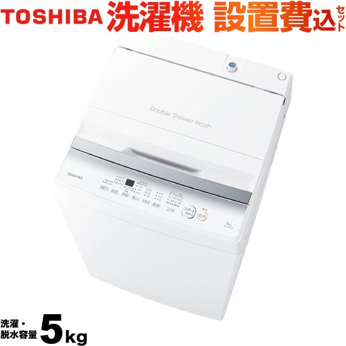 東芝 洗濯機 AW-5GA2-W | 生活家電 | 生活堂