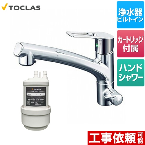 トクラス 水栓一体型浄水器 キッチン水栓 AWJ501HSK | キッチン