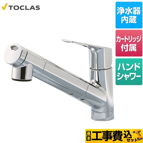 【工事費込セット（商品＋基本工事）】 トクラス 浄水器内蔵シャワー混合水栓 キッチン水栓 水栓一体型浄水器  カートリッジ同梱 ≪AWJSA2HSK≫