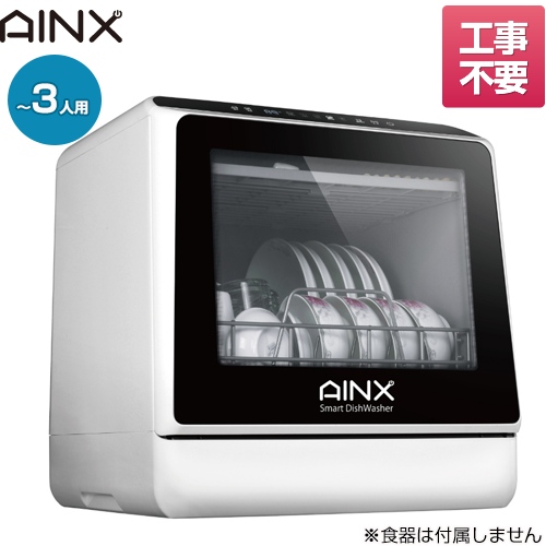 AX-S3W商品画像