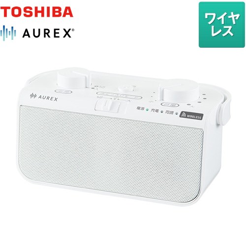 東芝 AUREX テレビ用ワイヤレススピーカー オーディオ 声くっきりモード搭載  ホワイト 【メーカー直送品】【代引・日祝配送・時間指定 不可】 ≪AX-WST21(W)≫