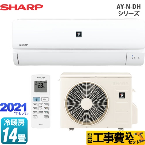 シャープ Ay N Dhシリーズ ルームエアコン Ay N40dh2 W 工事セット エアコン設置 取り付け工事 生活堂