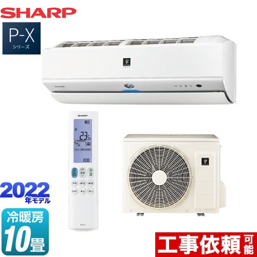 シャープ P-Xシリーズ ルームエアコン フラッグシップモデル 冷房/暖房：10畳程度  ホワイト系 ≪AY-P28X-W≫