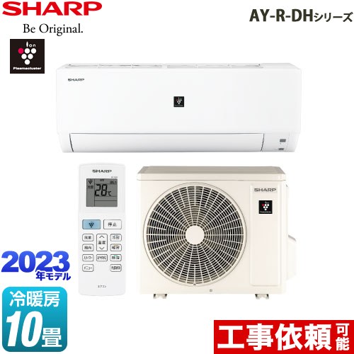 シャープ AY-R-DHシリーズ ルームエアコン プラズマクラスターエアコン 冷房/暖房：10畳程度  ホワイト系 ≪AY-R28DH-W≫ (AY-S28DH の先代モデル)